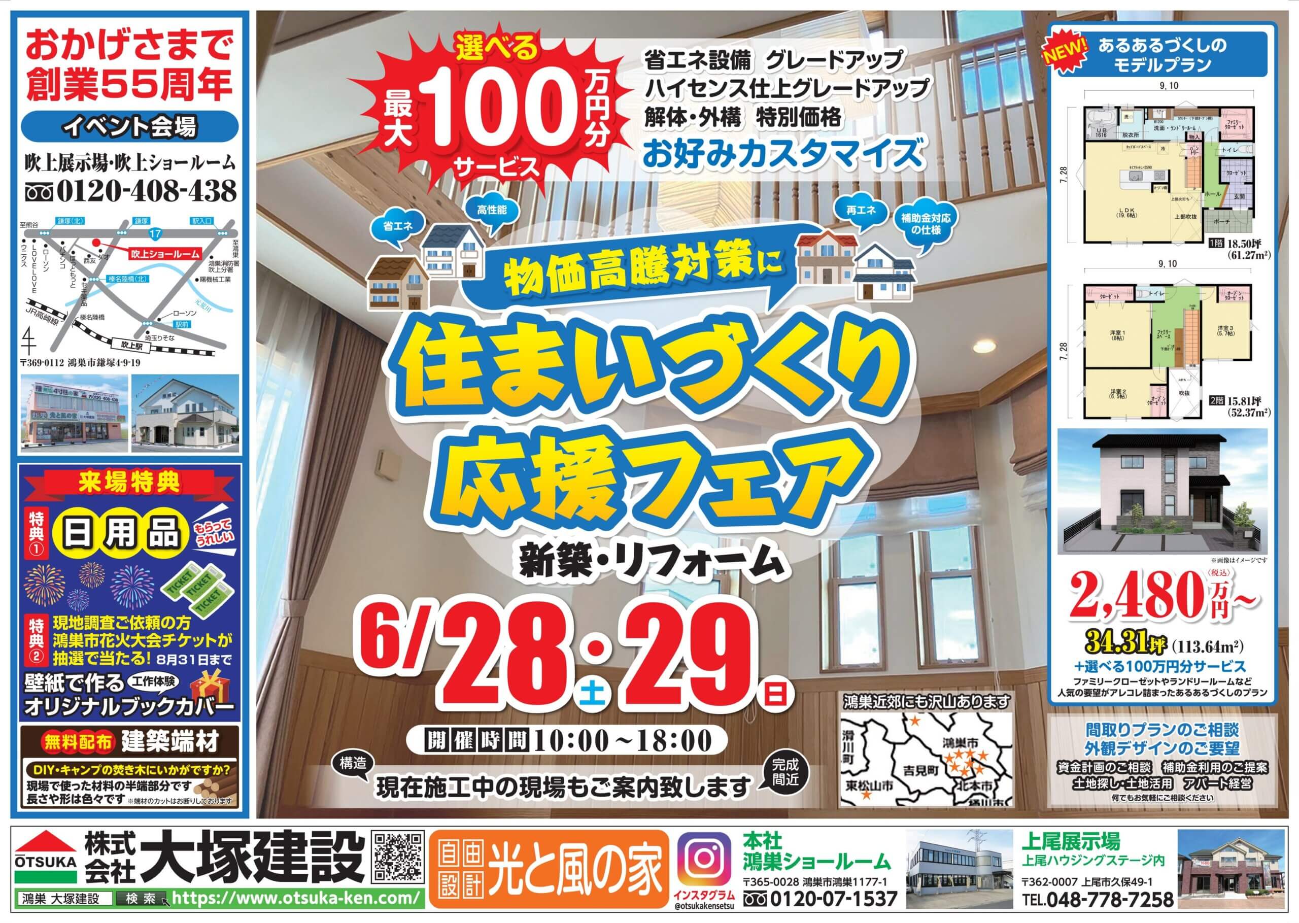イベント　チラシ