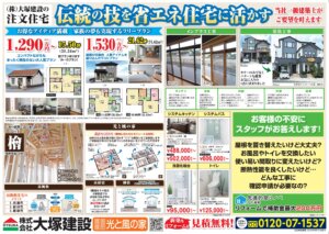 イベント　チラシ