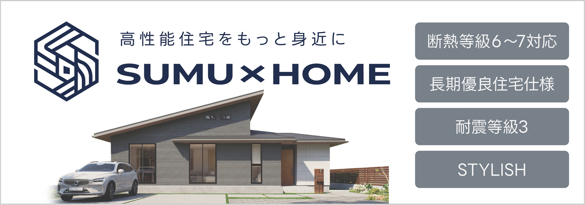 SUMU X HOME Banner